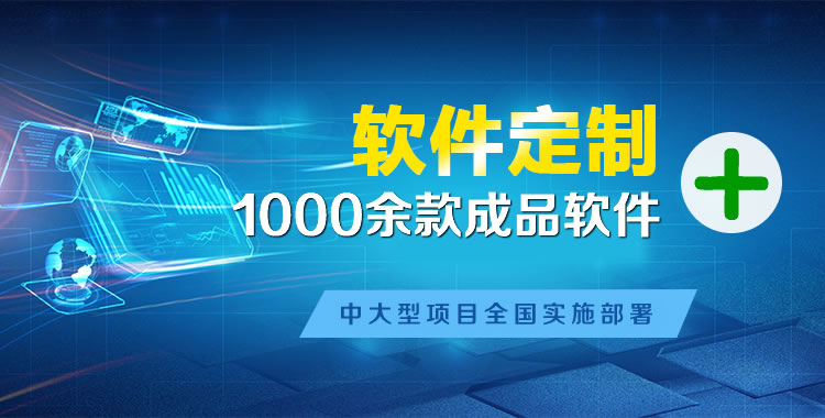 榆中管理系统软件软件开发
